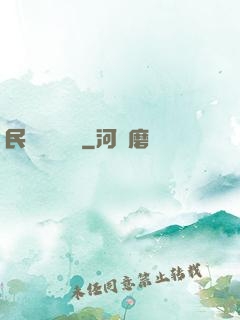 民間詭異筆記