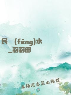 民間風(fēng)水雜談