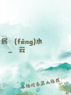 民間風(fēng)水雜談