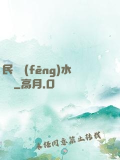 民間風(fēng)水雜談