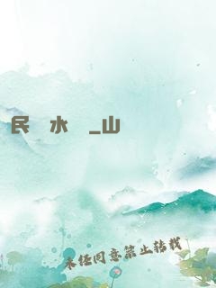 民間風水雜談