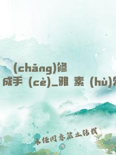 氣場(chǎng)修成手冊(cè)