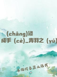 氣場(chǎng)修成手冊(cè)