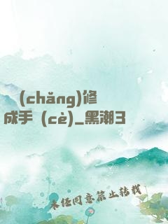 氣場(chǎng)修成手冊(cè)