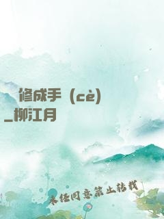氣場修成手冊(cè)