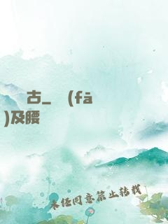 氣掃萬古