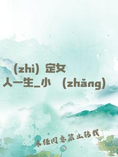 氣質(zhì)決定女人一生