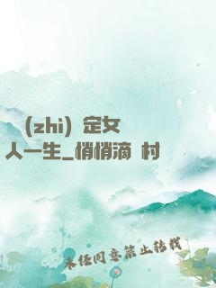 氣質(zhì)決定女人一生