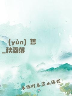 氣運(yùn)銷售員