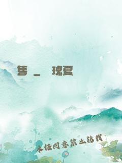 氣運銷售員