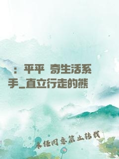 氣運：平平無奇生活系選手