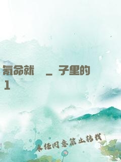 氪命就無敵