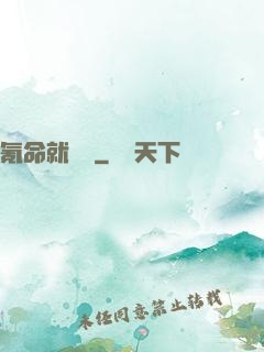 氪命就無敵