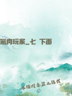 氪肉玩家