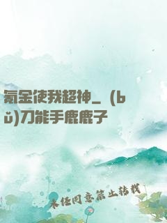 氪金使我超神