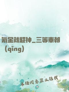 氪金就超神