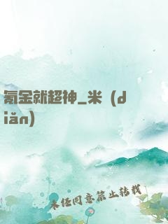 氪金就超神