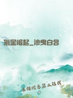 氪金崛起