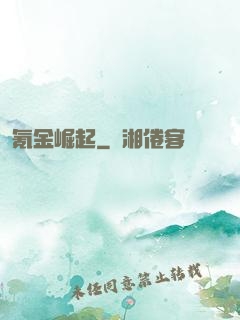 氪金崛起