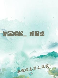 氪金崛起