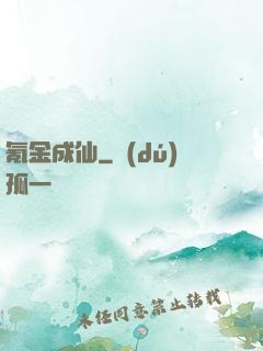 氪金成仙