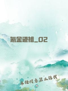 氪金道祖