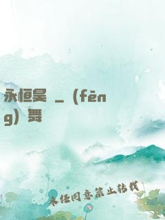 永恒昊陽