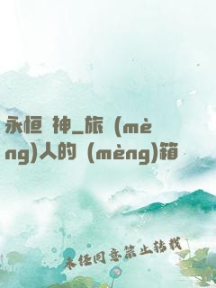 永恒殺神