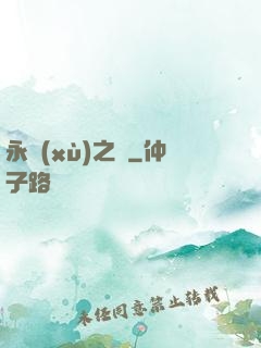永續(xù)之鏡