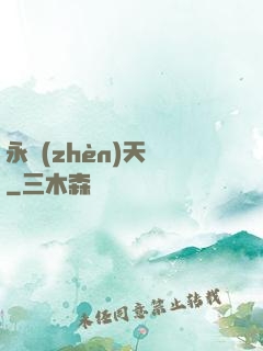 永鎮(zhèn)天淵