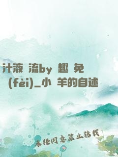 汁液橫流by筆趣閣免費(fèi)