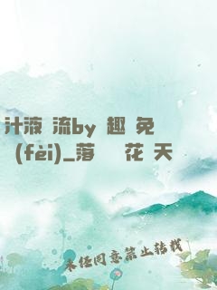 汁液橫流by筆趣閣免費(fèi)