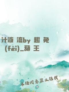 汁液橫流by筆趣閣免費(fèi)