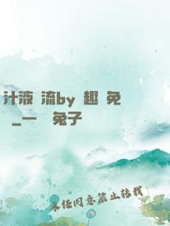汁液橫流by筆趣閣免費