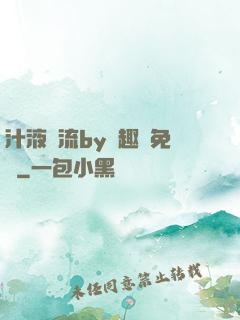 汁液橫流by筆趣閣免費