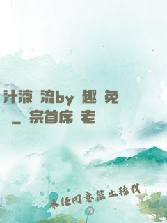 汁液橫流by筆趣閣免費
