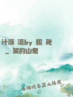 汁液橫流by筆趣閣免費