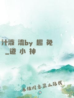 汁液橫流by筆趣閣免費