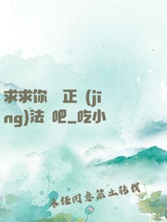 求求你當個正經(jīng)法師吧