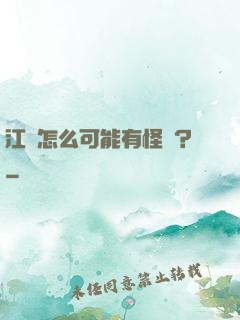 江戶怎么可能有怪談？