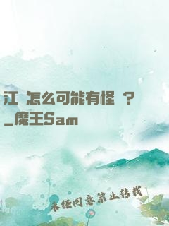 江戶怎么可能有怪談？