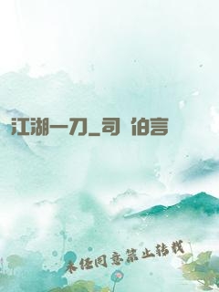 江湖一刀