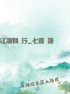 江湖我獨行