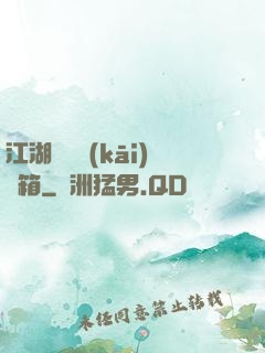 江湖處處開(kāi)寶箱