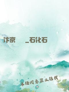 汴京異聞錄