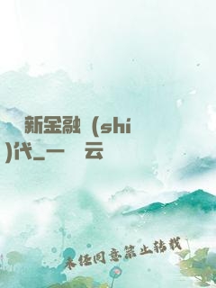 決勝新金融時(shí)代