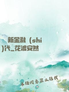 決勝新金融時(shí)代