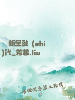 決勝新金融時(shí)代