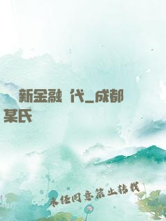 決勝新金融時代