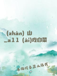 決戰(zhàn)華山巔